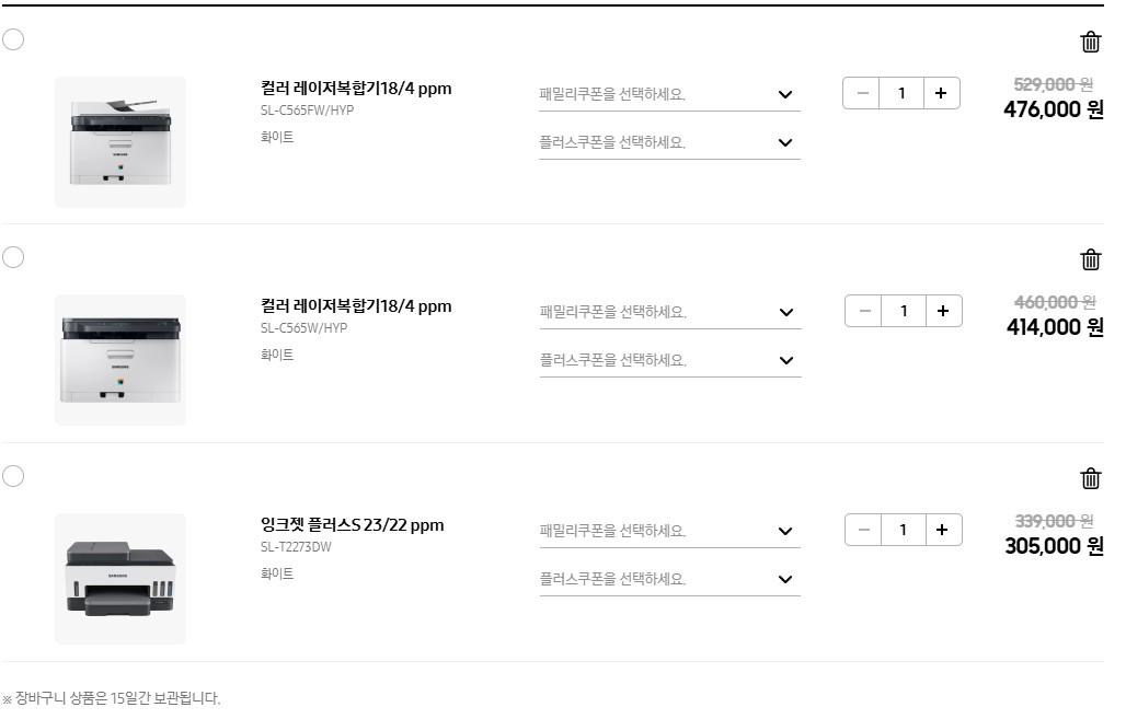 꼼꼼한 삼성전자, 전국민에 성과급 쏜다...