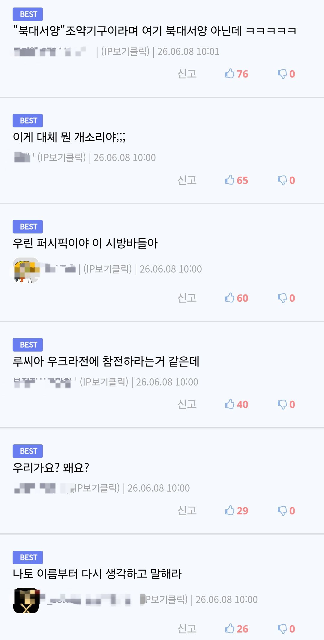요즘 나토 근황.jpg