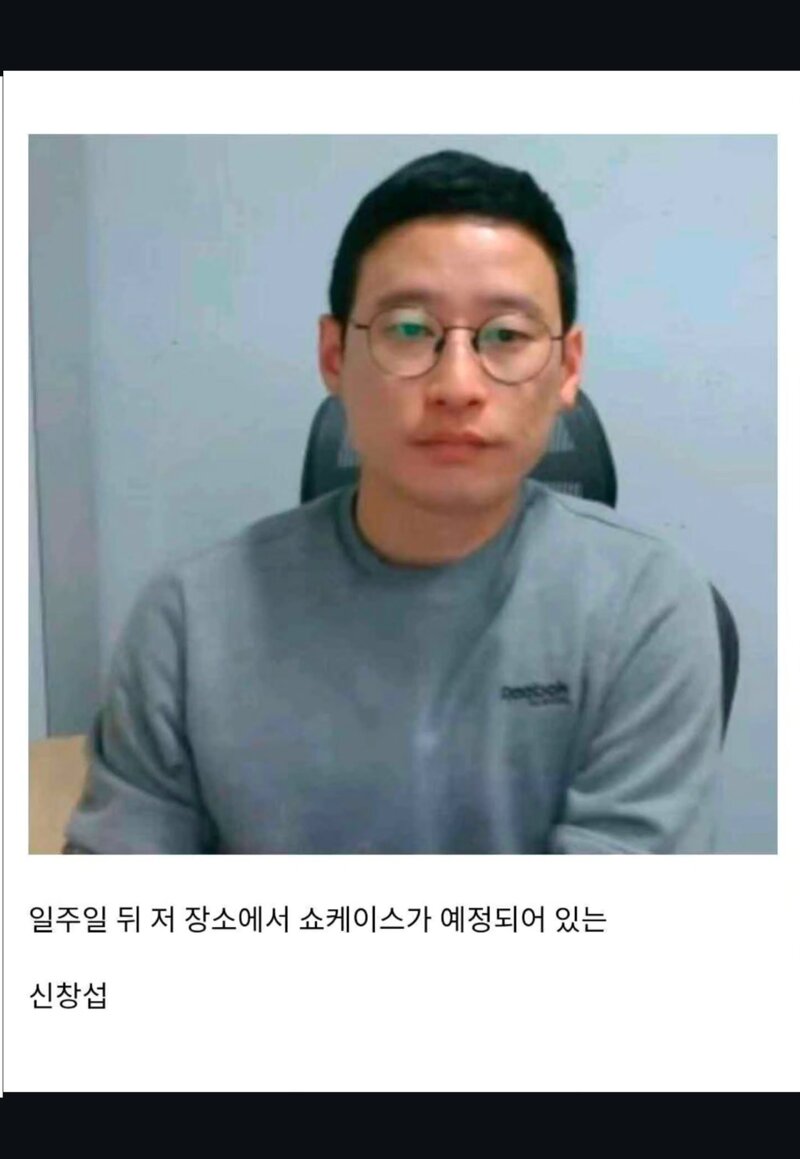 계획에 차질이 생긴 신창섭 ...
