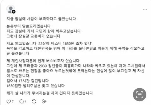 신기한 올림픽공원 시위대...