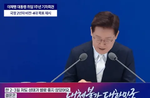 이재명 대통령님 '지선결과 한2-3일 저도 상태가 별로 좋지 않았어요.'