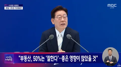이 대통령 “그래서 전세가 폭등이 왔느냐. 그건 또 아니다”