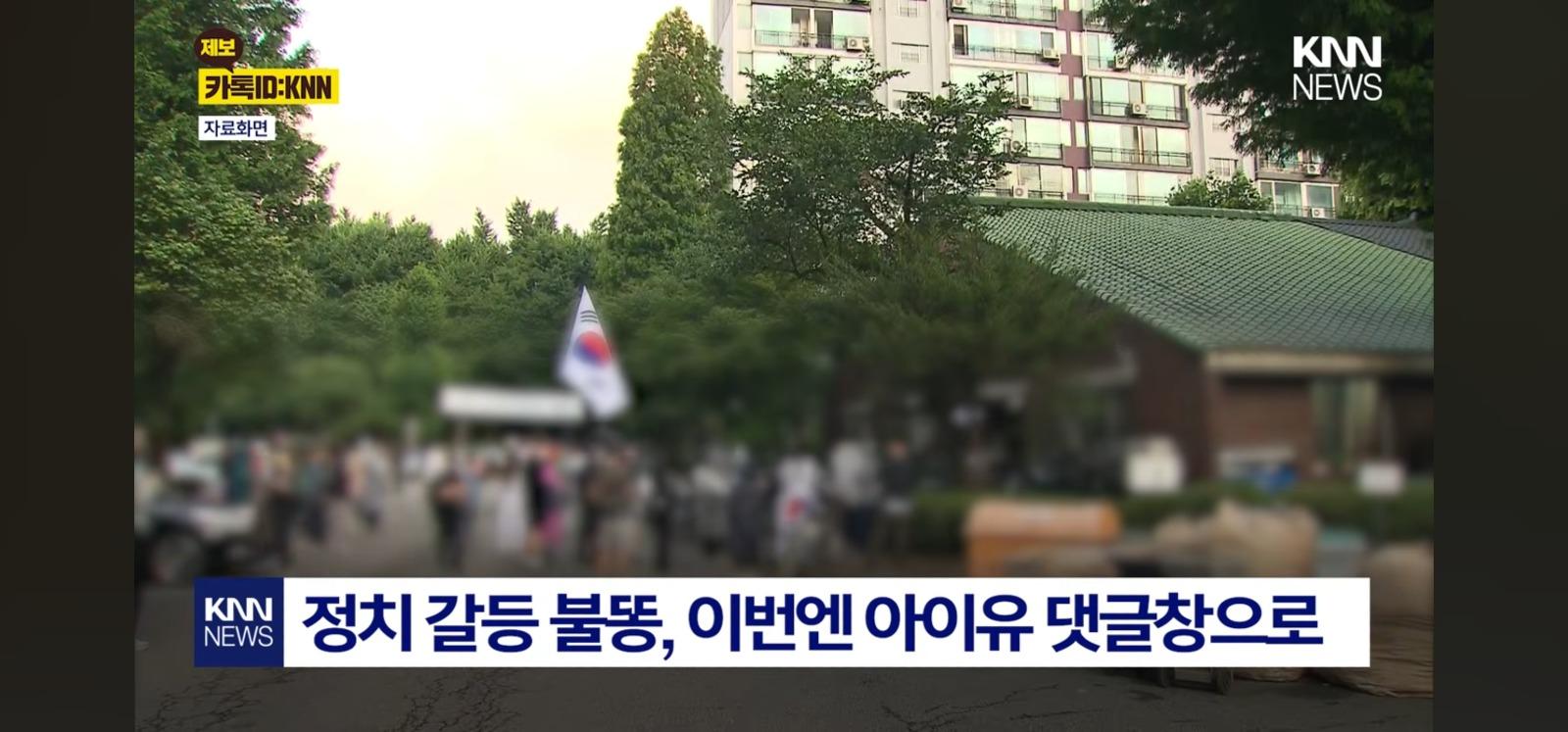 아이유한테 선결제 해달라