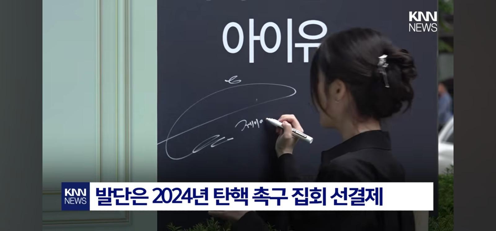 아이유한테 선결제 해달라