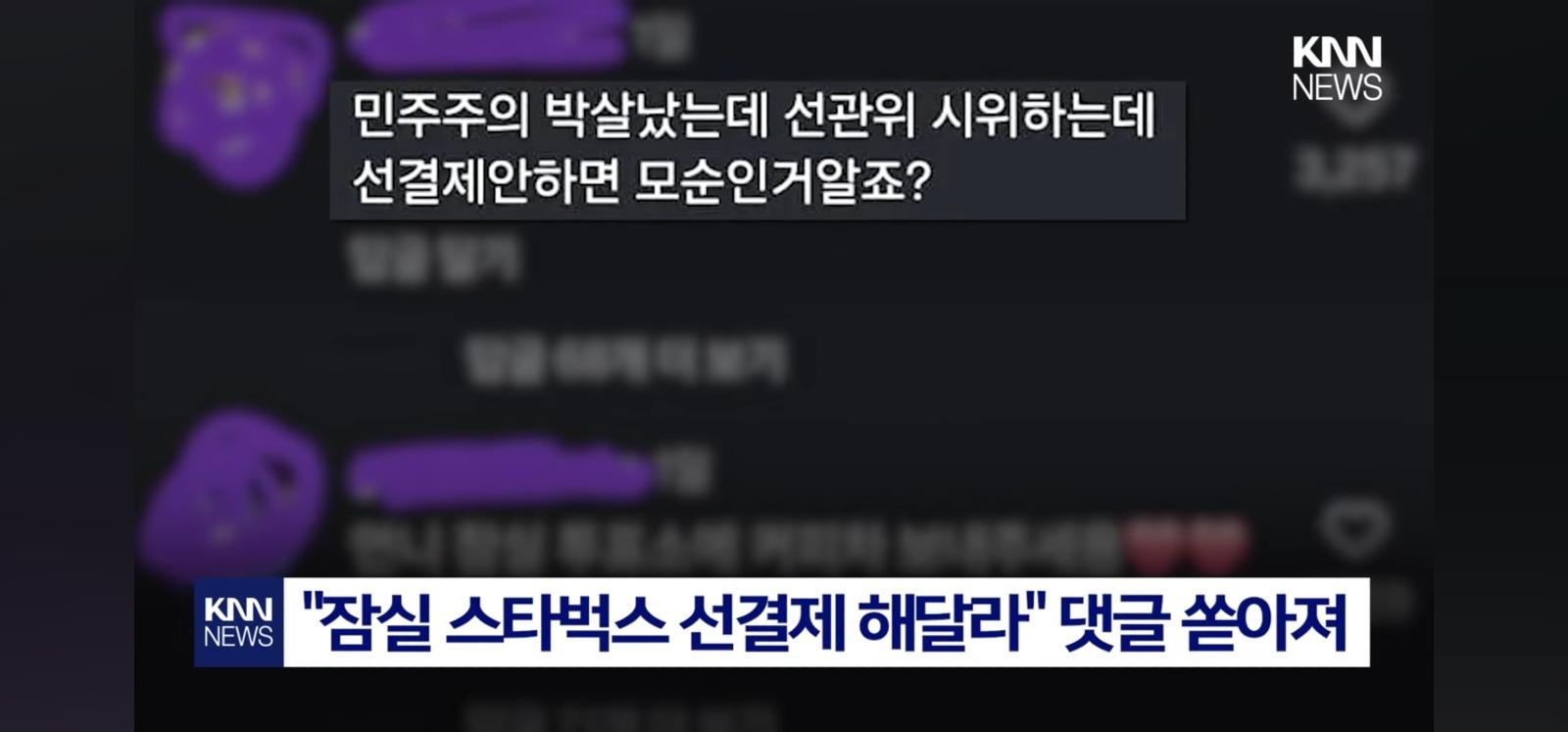 아이유한테 선결제 해달라