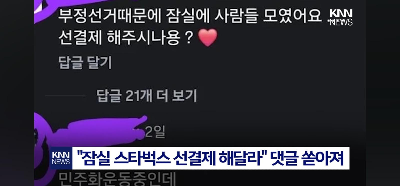아이유한테 선결제 해달라