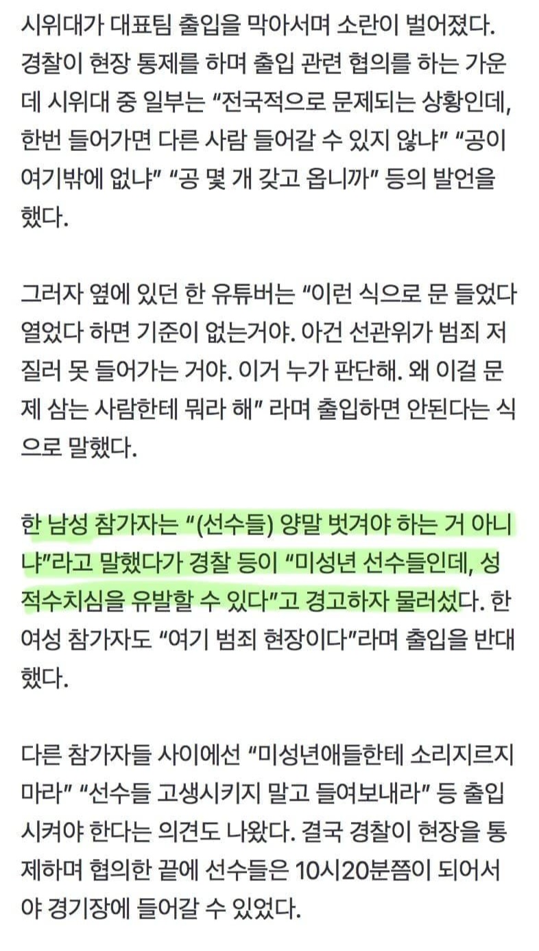 오싹오싹 올림픽공원 근황