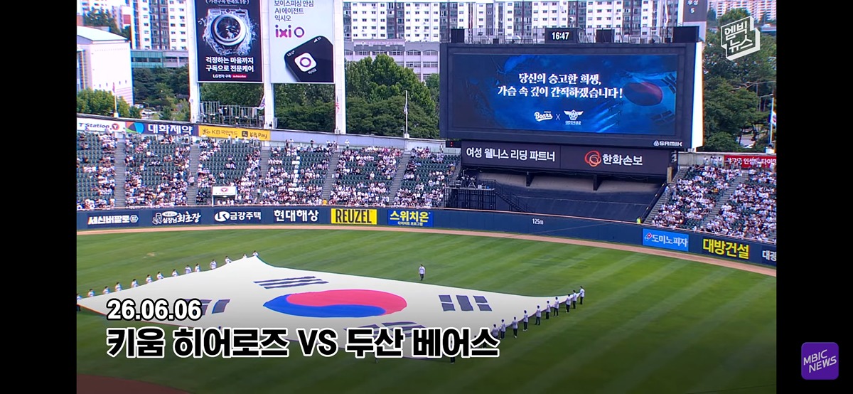 (눈물주의) 야구장 눈물바다로 만든 시구.jpg