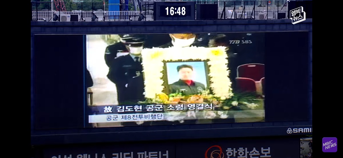 (눈물주의) 야구장 눈물바다로 만든 시구.jpg