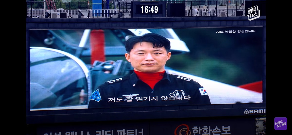 (눈물주의) 야구장 눈물바다로 만든 시구.jpg