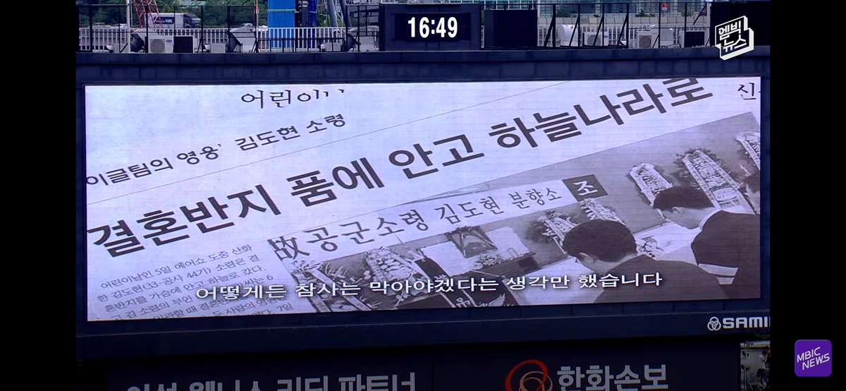 (눈물주의) 야구장 눈물바다로 만든 시구.jpg