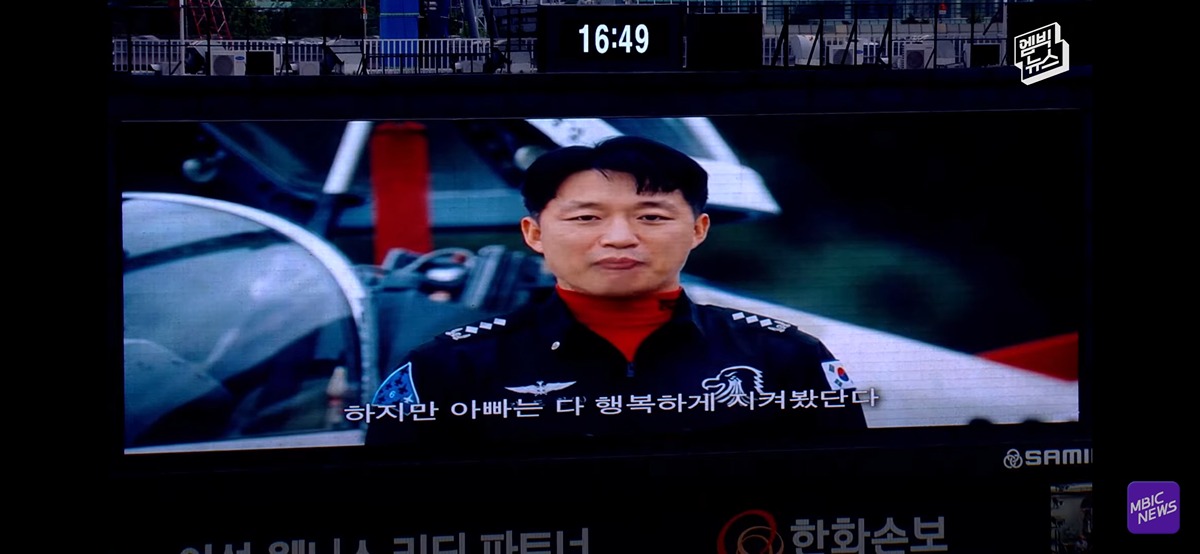 (눈물주의) 야구장 눈물바다로 만든 시구.jpg
