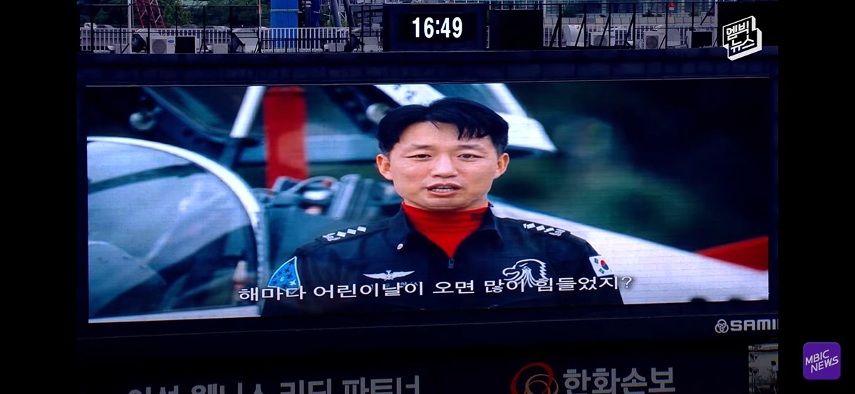 (눈물주의) 야구장 눈물바다로 만든 시구.jpg