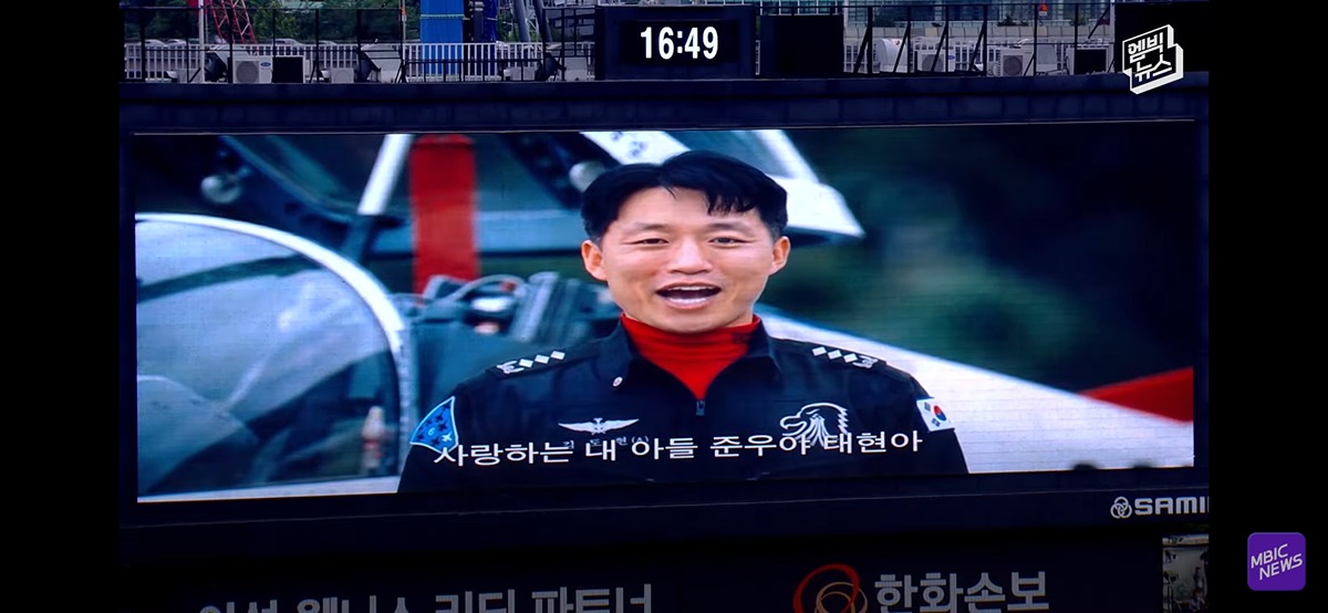 (눈물주의) 야구장 눈물바다로 만든 시구.jpg