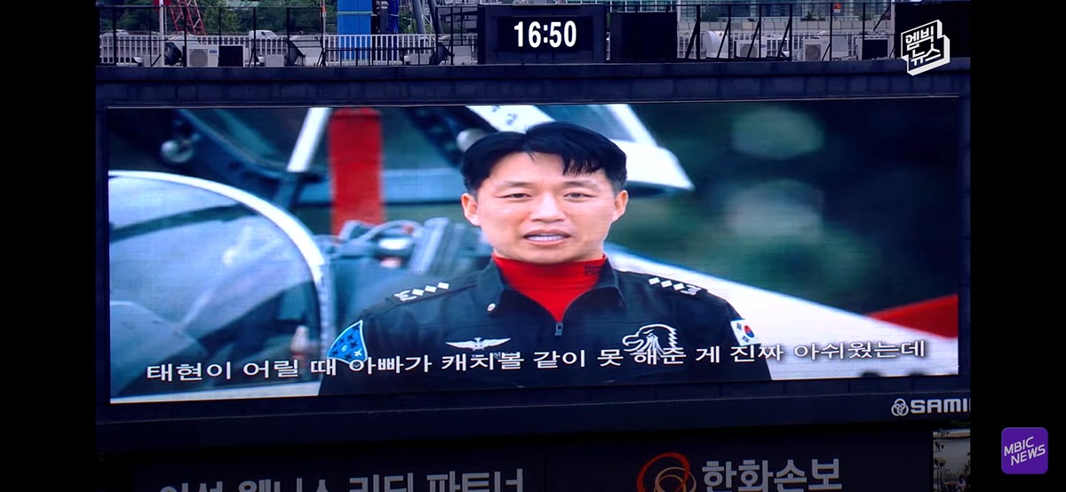 (눈물주의) 야구장 눈물바다로 만든 시구.jpg