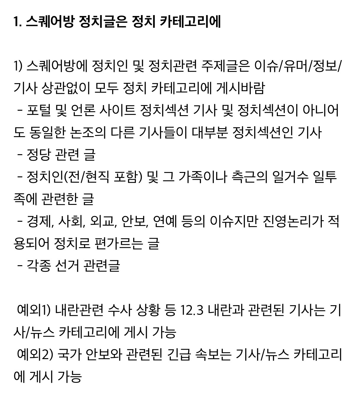 지금 더쿠에서 제일 무시되고있는 공지