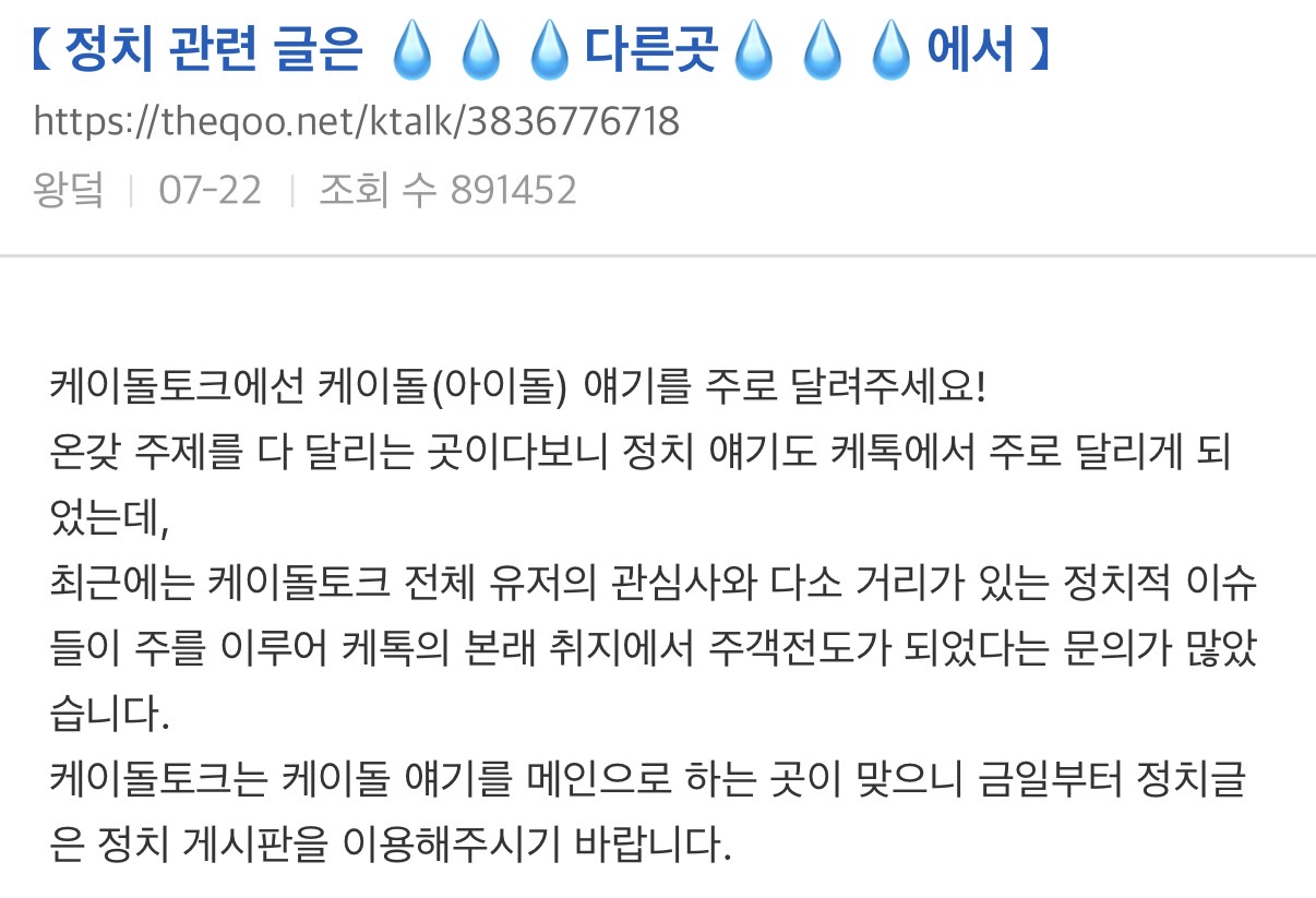 지금 더쿠에서 제일 무시되고있는 공지