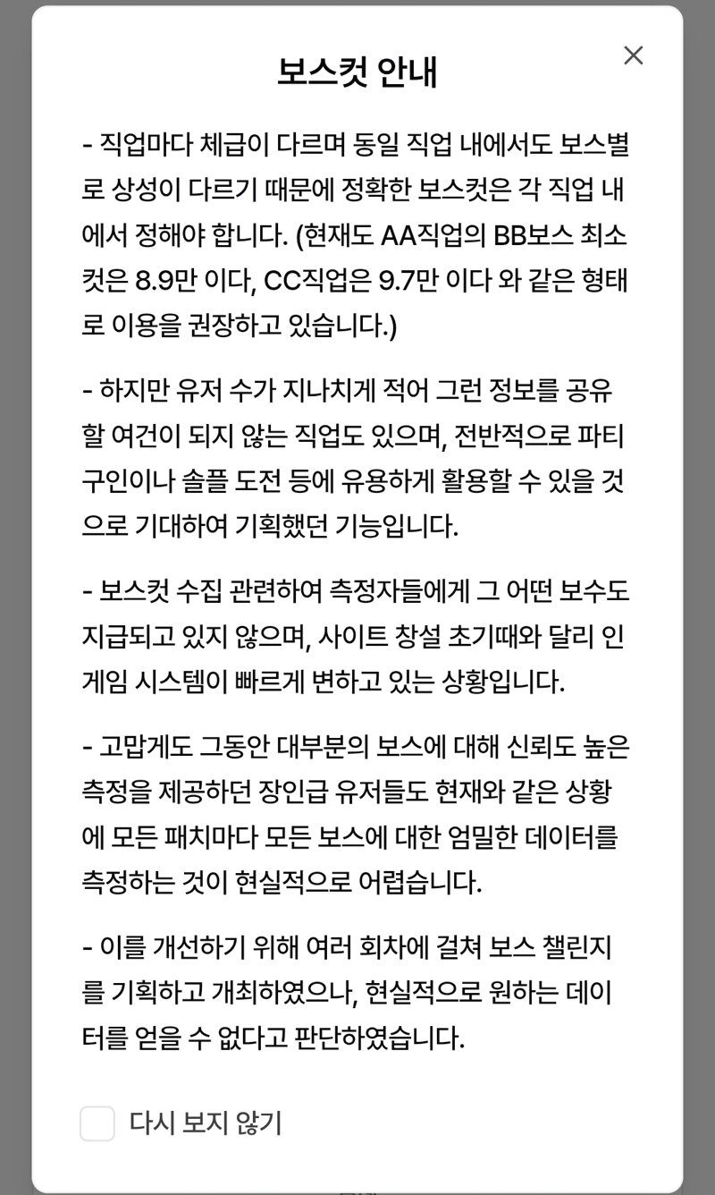 환산 공지 뭐냐