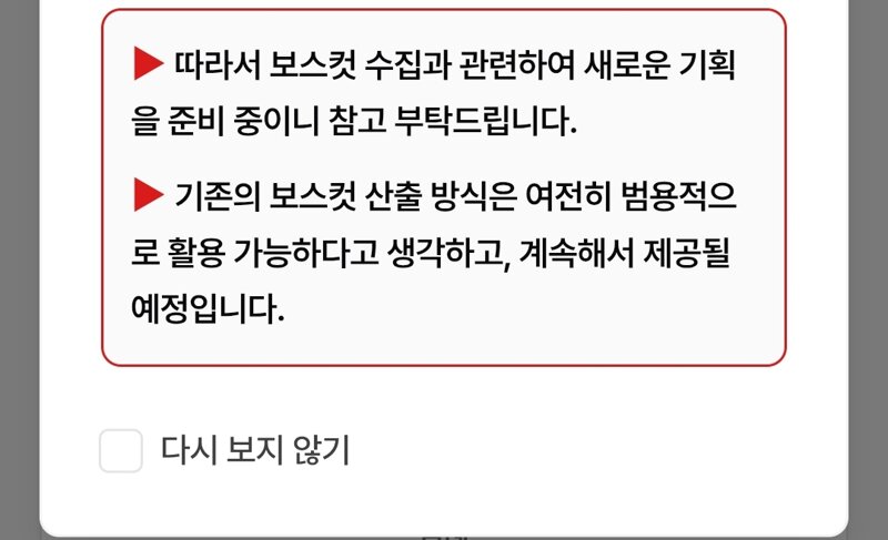 환산 공지 뭐냐