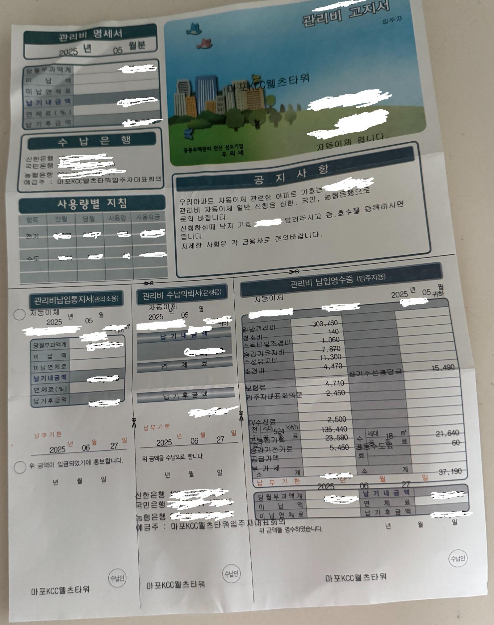 화제가 되었던 마포 아파트 최종 정리