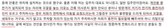 화제가 되었던 마포 아파트 최종 정리