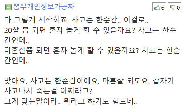 댓글로 위험하다 vs 괜찮다 거의 반반 갈리는 다섯살 남아 욕조놀이