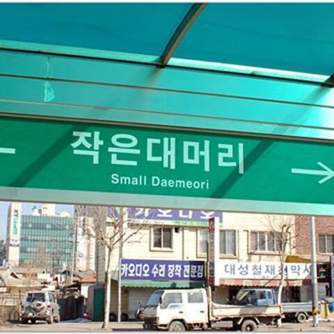 "고추 빱니다"