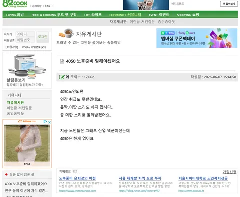 수구본진 브레인팀에서 이번에 만들어낸 갈라치기 주제