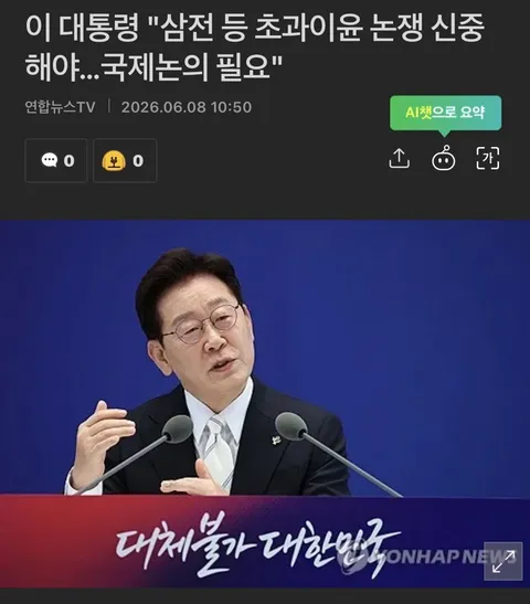 오늘 이재명 대통령 기자회견 내용들