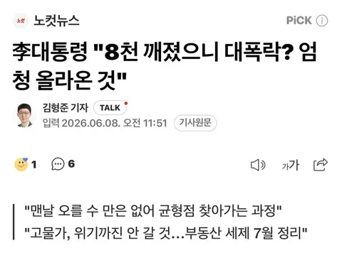 오늘 이재명 대통령 기자회견 내용들