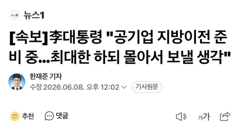 오늘 이재명 대통령 기자회견 내용들