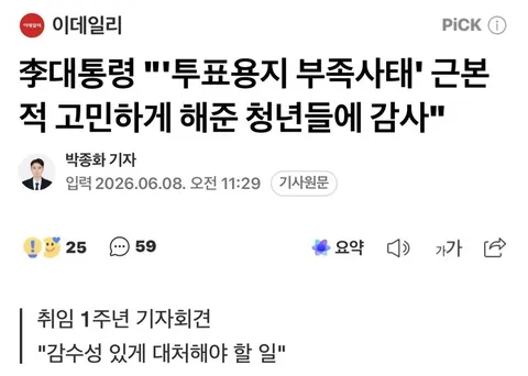 오늘 이재명 대통령 기자회견 내용들