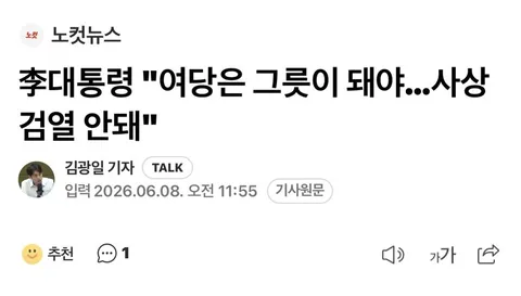 오늘 이재명 대통령 기자회견 내용들
