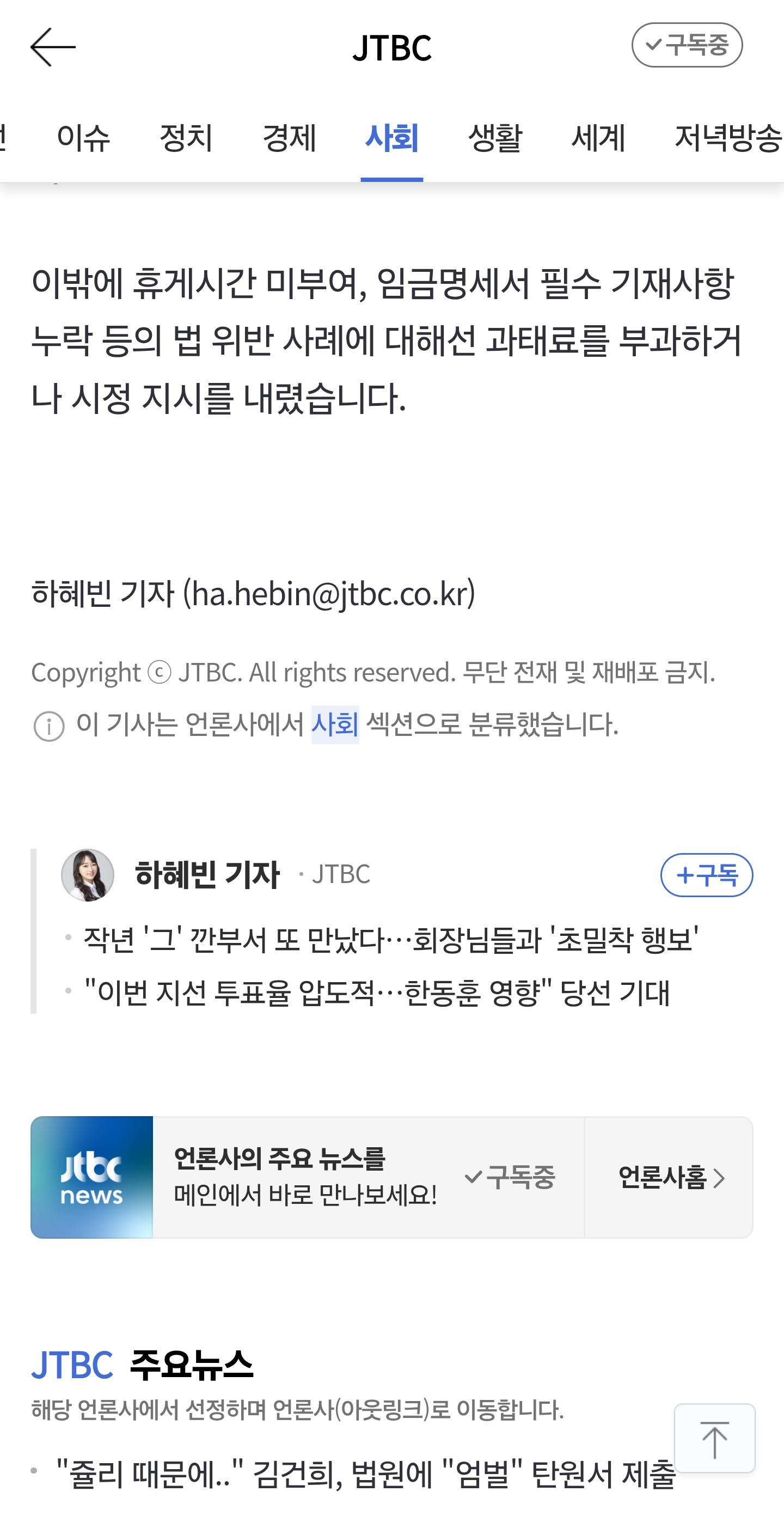 청주 빽다방 알바 고소 사건 근황