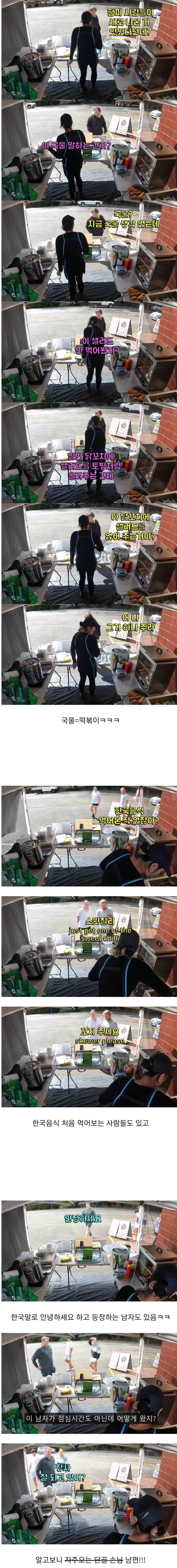 호주에서 잘된다는 K-분식집.jpg