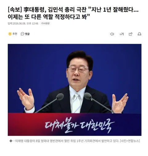 오늘 이재명 대통령 기자회견 내용들