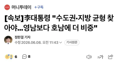 오늘 이재명 대통령 기자회견 내용들