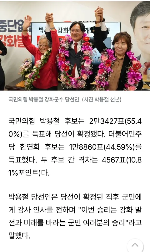 대통령이 삼킨 말