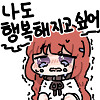 소꿉친구와 비 오는 날 버스 정류장에서.manhwa