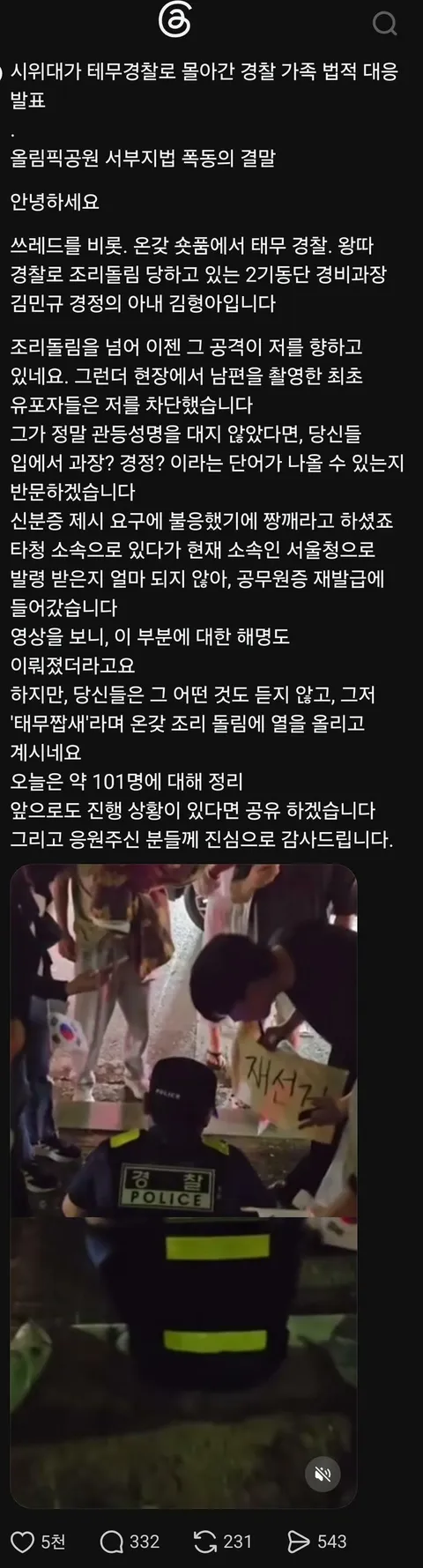 올공 시위대 이모저모