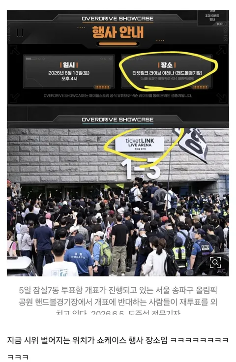 올공 시위대 이모저모