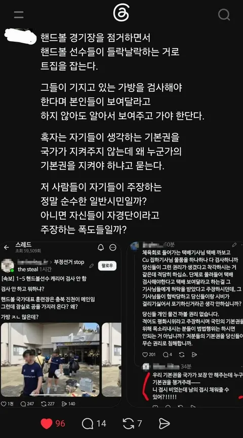 올공 시위대 이모저모