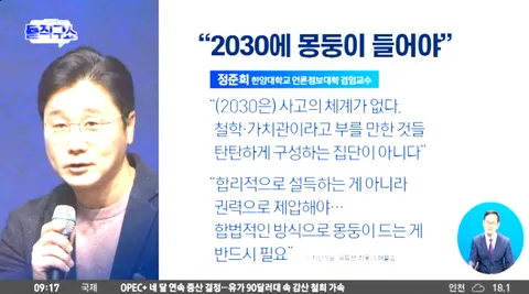 2030들에게 몽둥이 들어야..