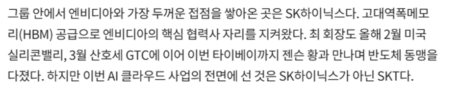 파란맛 국장에 오늘자 빨간맛인 SKT 이유