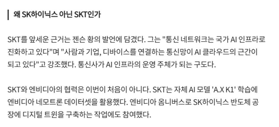 파란맛 국장에 오늘자 빨간맛인 SKT 이유