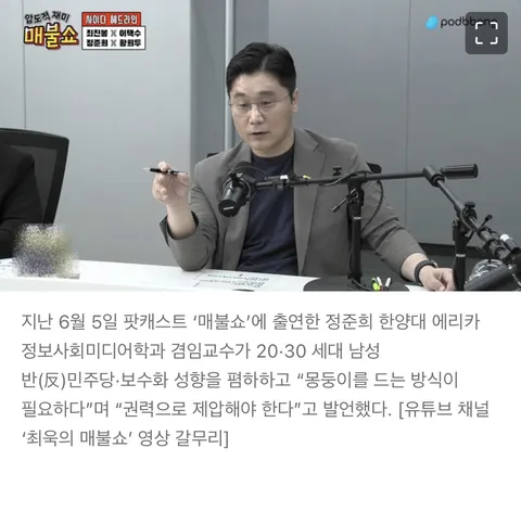 2030이 몽둥이로 맞아야할 세대는 아니죠