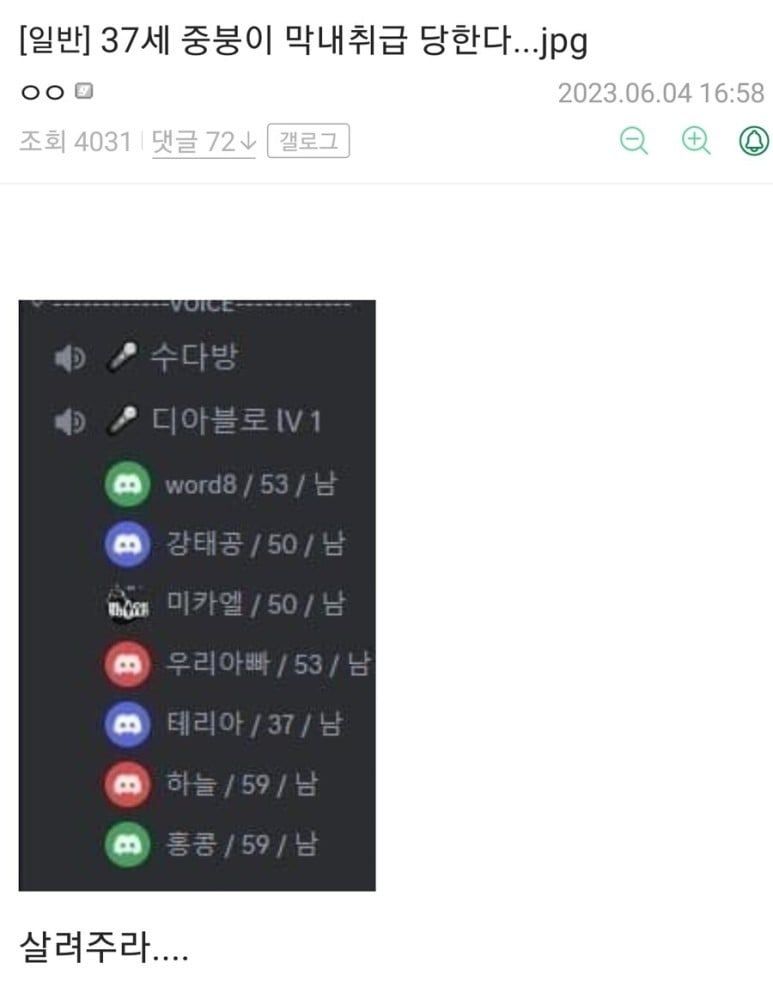 37살에 막내취급 받는다