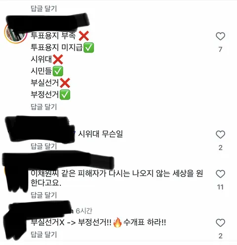 뉴닉 댓글에도 더러운 글들이 묻는군여