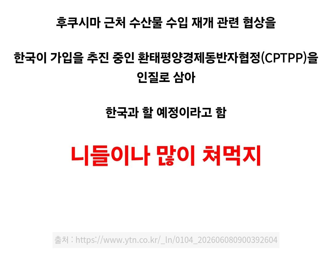 후쿠시마 수산물 근황.jpg
