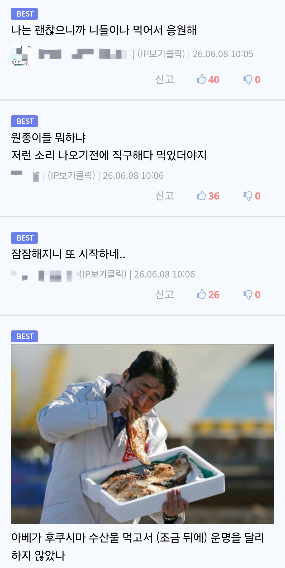 후쿠시마 수산물 근황.jpg